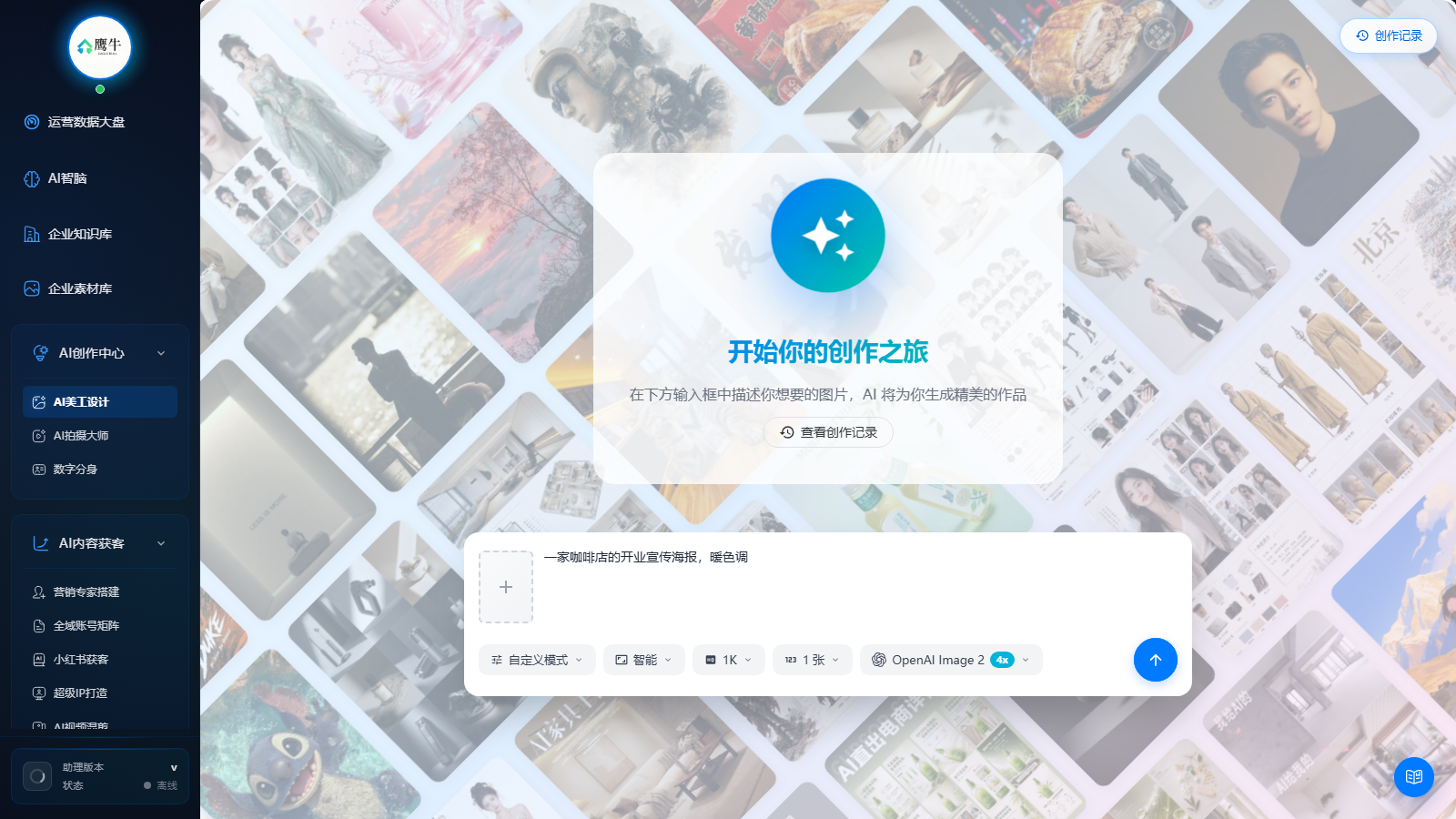 输入生成参数